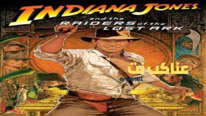 فيلم Raiders Of The Lost Ark 1981 مترجم