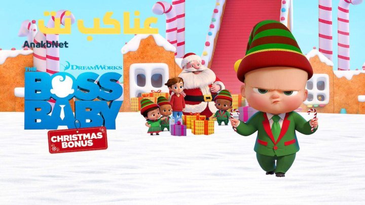 فيلم The Boss Baby: Christmas Bonus 2022 مترجم