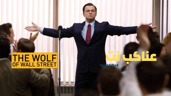 فيلم The Wolf Of Wall Street 2013 مترجم