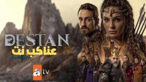 مسلسل الملحمة الحلقة 21 الحادية والعشرون مترجمة