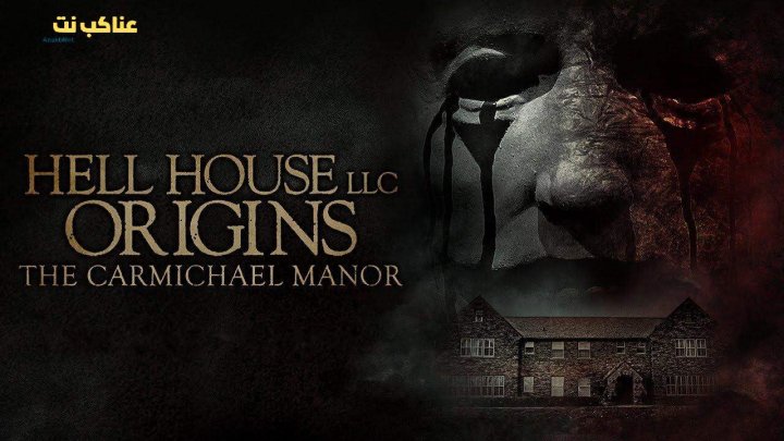 فيلم Hell House LLC Origins: The Carmichael Manor 2023 مترجم