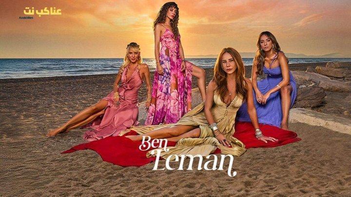 مسلسل أنا ليمان الحلقة 7 السابعة مترجمة