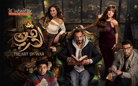 مسلسل فن الحرب الحلقة 14 الرابعة عشرة