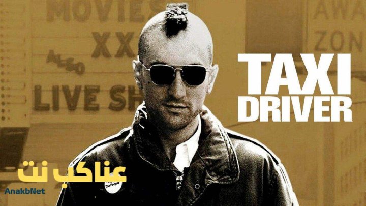 فيلم Taxi Driver 1976 مترجم