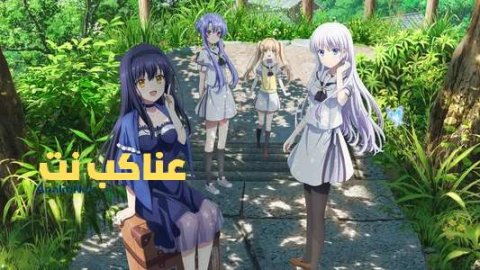 انمي Summer Pockets الحلقة 4 مترجمة