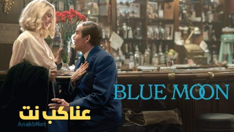 فيلم Blue Moon 2025 مترجم