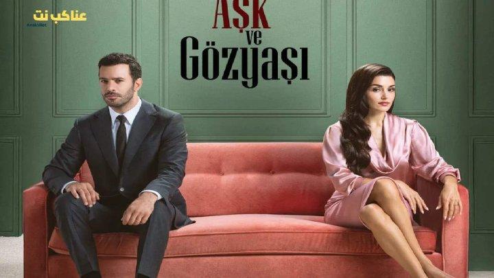 مسلسل حب ودموع الحلقة 3 الثالثة مترجمة HD