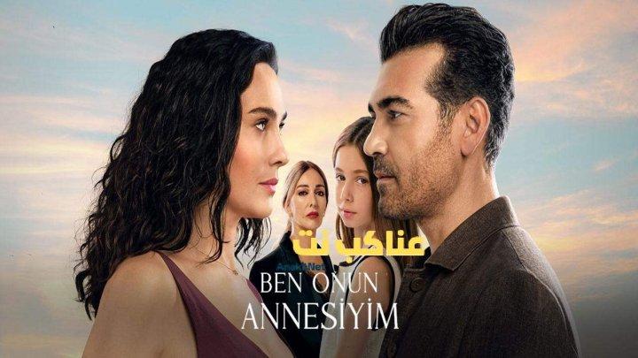 مسلسل انا امها الحلقة 2 الثانية مترجمة HD