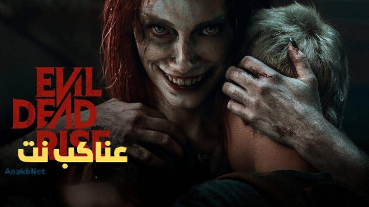 مشاهدة فيلم Evil Dead Rise 2023 مترجم