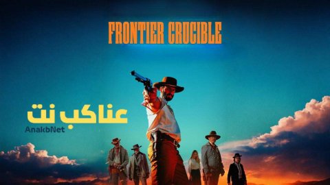 فيلم Frontier Crucible 2025 مترجم