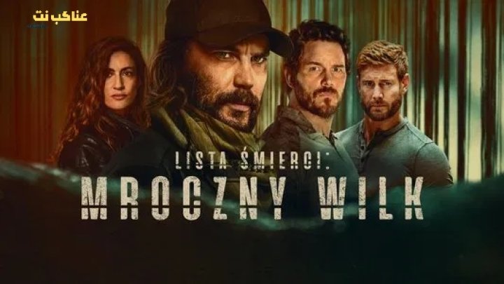 مسلسل The Terminal List Dark Wolf الموسم الاول مترجم كامل