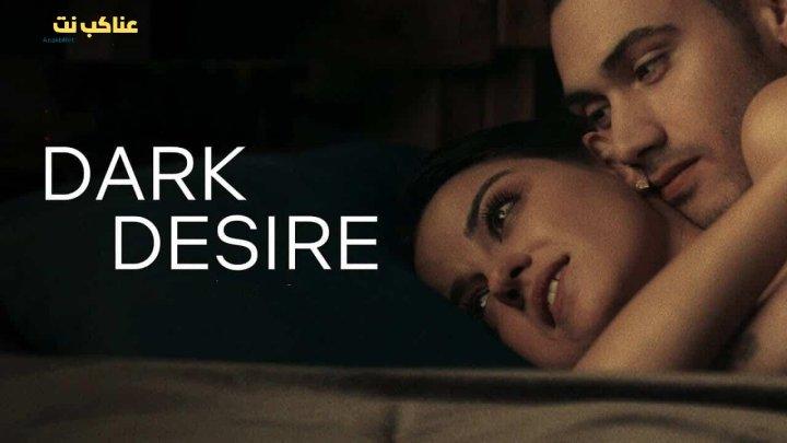 مسلسل للرغبة وجوه مظلمة الحلقة 17 للكبار فقط +18