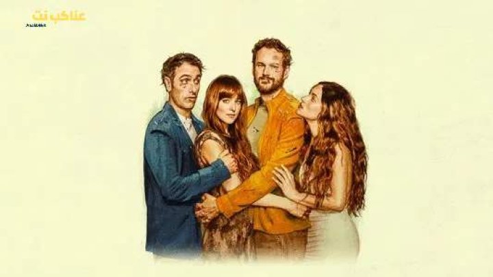 فيلم Splitsville 2025 مترجم اون لاين