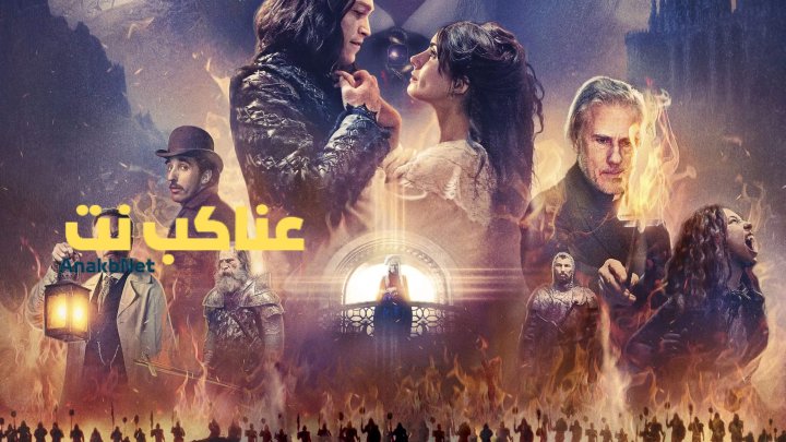 فيلم دراكولا قصة حب Dracula A Love Tale 2025 مترجم