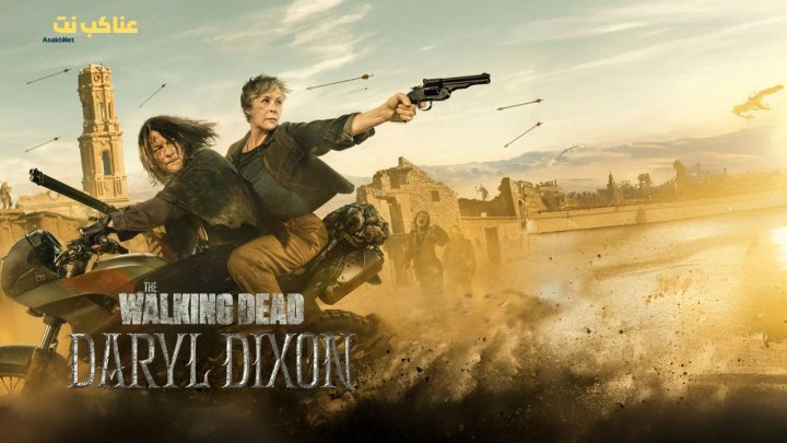 مسلسل The Walking Dead Daryl Dixon الموسم الثالث الحلقة 7 السابعة مترجمة