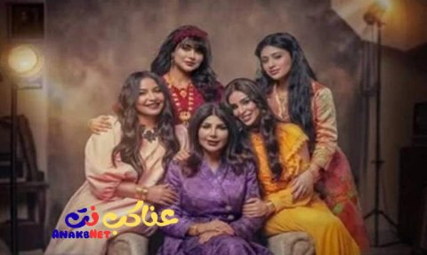 مسلسل غلط بنات الحلقة 1 الاولى