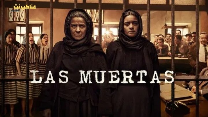 مسلسل Las muertas 2025 مترجم كامل للكبار فقط