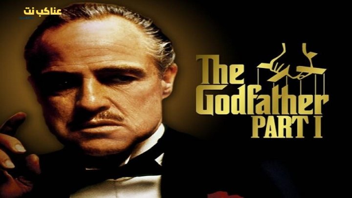 فيلم The Godfather 1972 مترجم كامل