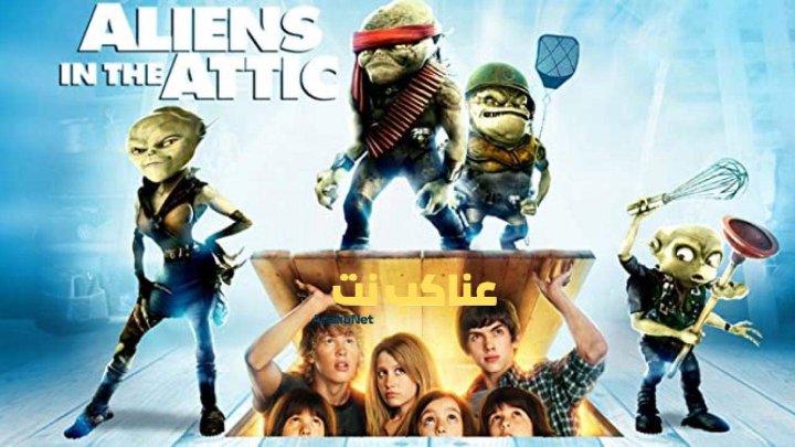 فيلم Aliens in the Attic 2009 مترجم