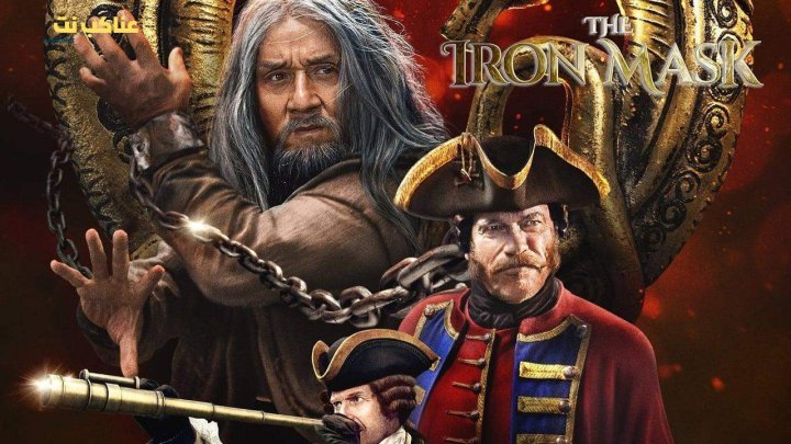 فيلم Iron Mask 2019 مترجم