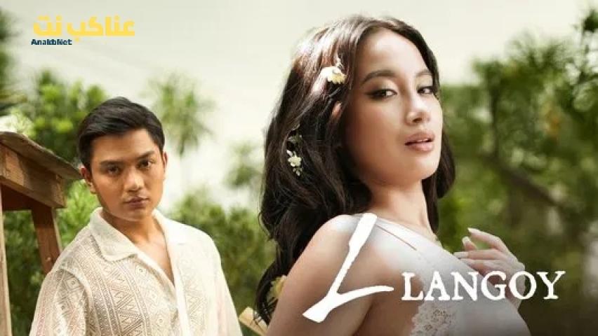 مشاهدة فيلم L: Langoy 2025 مترجم اون لاين