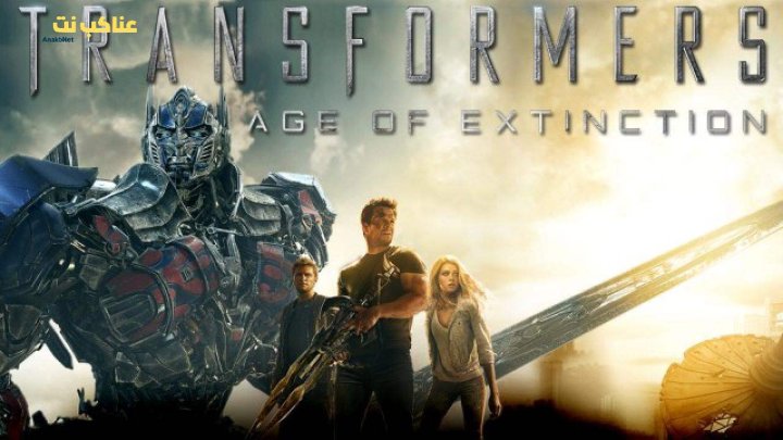 فيلم Transformers Age of Extinction 2014 مترجم