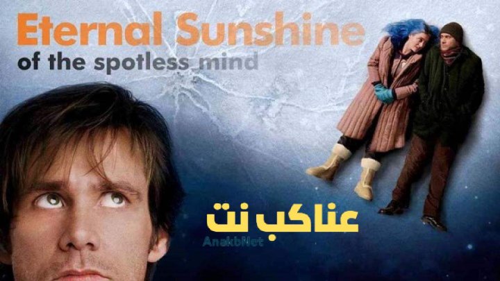 فيلم Eternal Sunshine Of The Spotless Mind 2004 مترجم