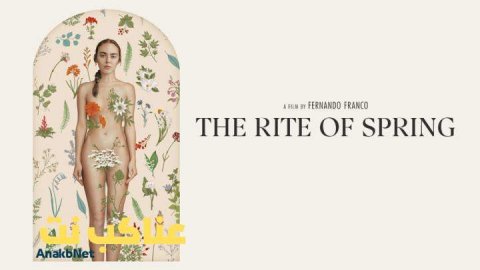 مشاهدة فيلم The Rite of Spring 2022 مترجم