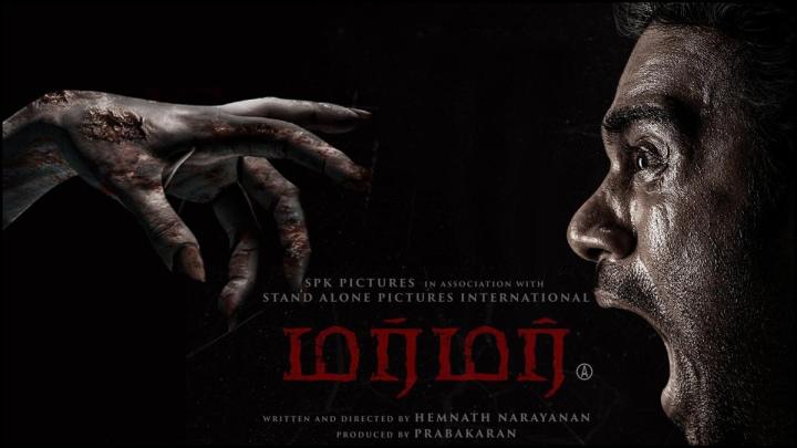 فيلم Murmur 2025 مترجم