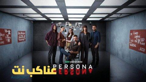 مسلسل الشخصية 2025 الحلقة 8 الثامنة مترجمة