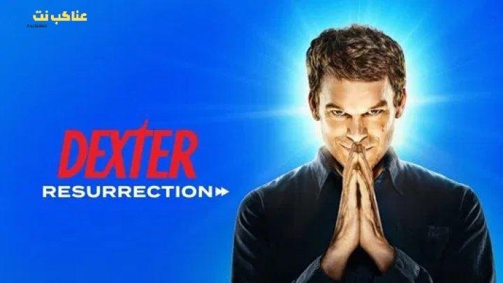 مسلسل Dexter Resurrection الحلقة 1 مترجمة