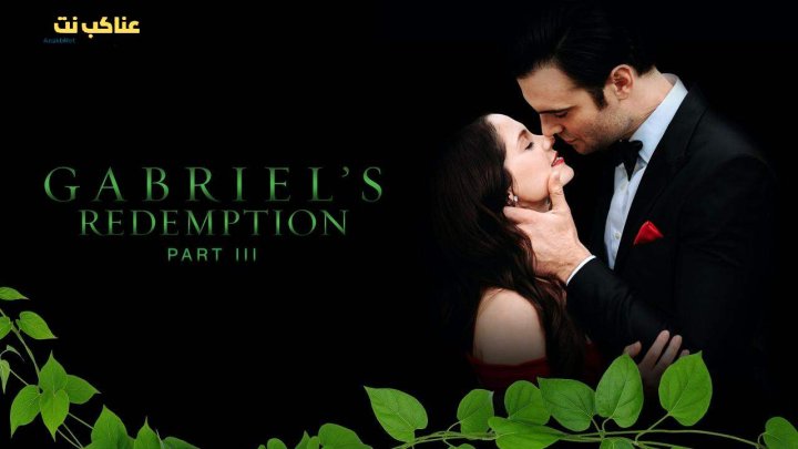 فيلم Gabriel's Rapture: Part 3 2022 مترجم HD كامل