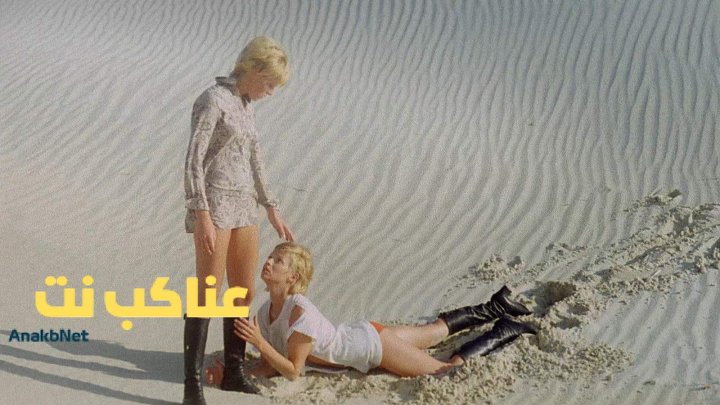 فيلم Eden and After 1970 مترجم