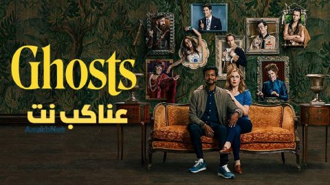 مسلسل Ghosts الحلقة 1 الأولى مترجمة