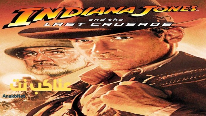 فيلم Indiana Jones And The Last Crusade 1989 مترجم