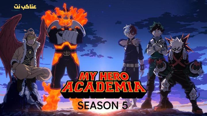 انمي Boku no Hero Academia الموسم الخامس الحلقة 7 مترجمة