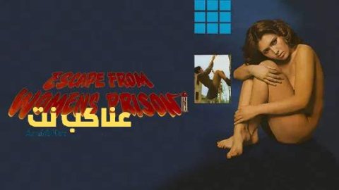 مشاهدة فيلم Escape from Women's Prison 1978 مترجم