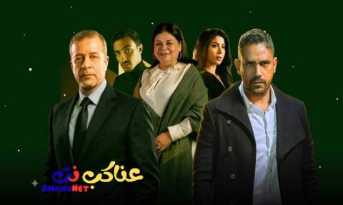 مسلسل راس الافعى الحلقة 1 الاولى
