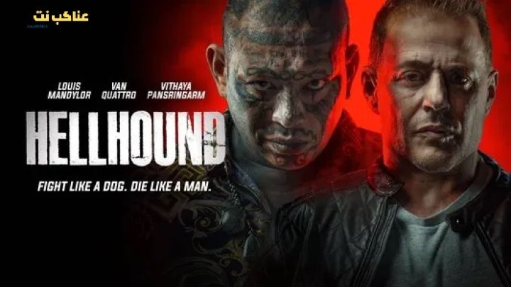 فيلم Hellhound 2024 مترجم اون لاين