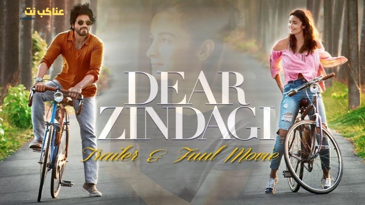 فيلم Dear Zindagi 2016 مترجم اون لاين
