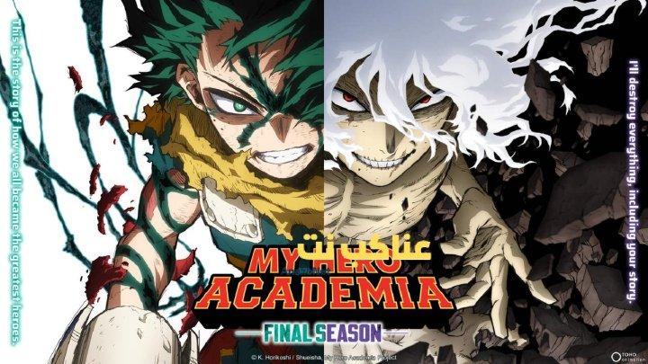 انمي Boku no Hero Academia الموسم الثامن الحلقة 6 مترجم