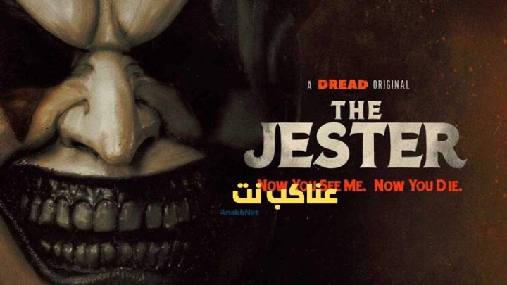 فيلم The Jester 2023 مترجم