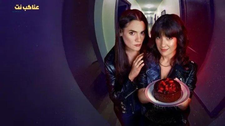 مسلسل Viudas Negras: P*tas y Chorras الحلقة 1 الأولى مترجم