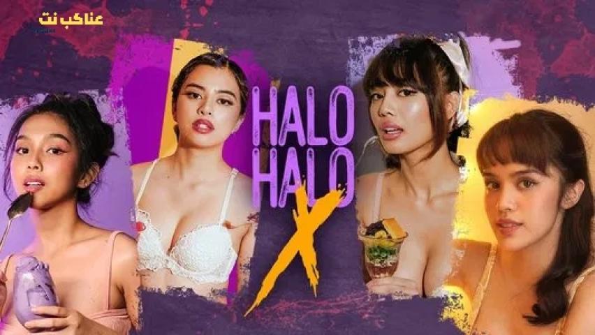 مسلسل Halo-halo X  مترجم كامل للكبار فقط
