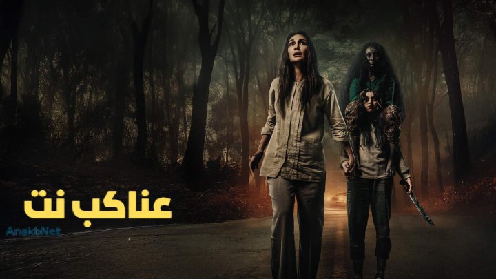 فيلم Jalan Pulang 2025 مترجم