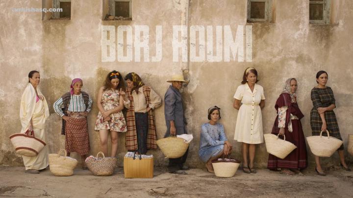 فيلم برج الرومي 2024 كامل