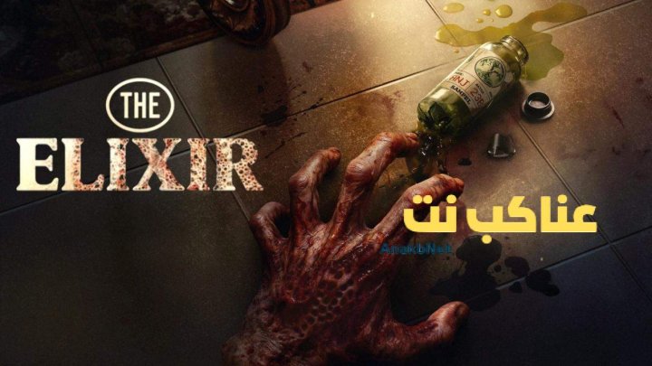 مشاهدة فيلم The Elixir 2025 مترجم