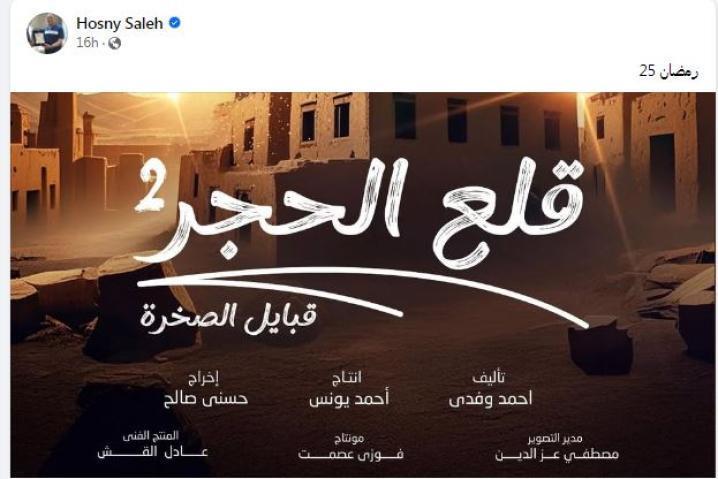 مسلسل قلع الحجر 2 - قبايل الصخرة الحلقة 3 الثالثة